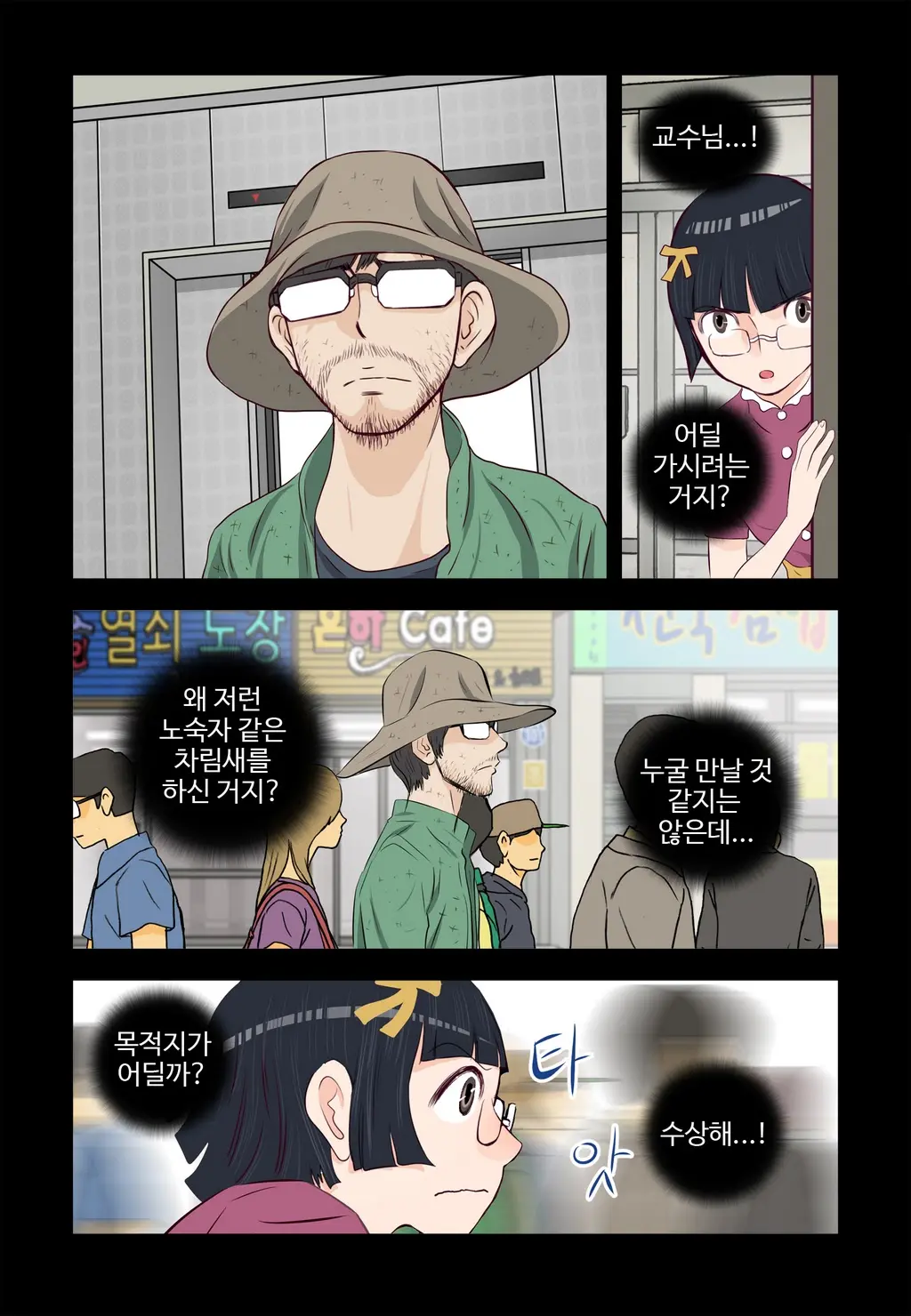 Addicted To Breast Ch. 1-60