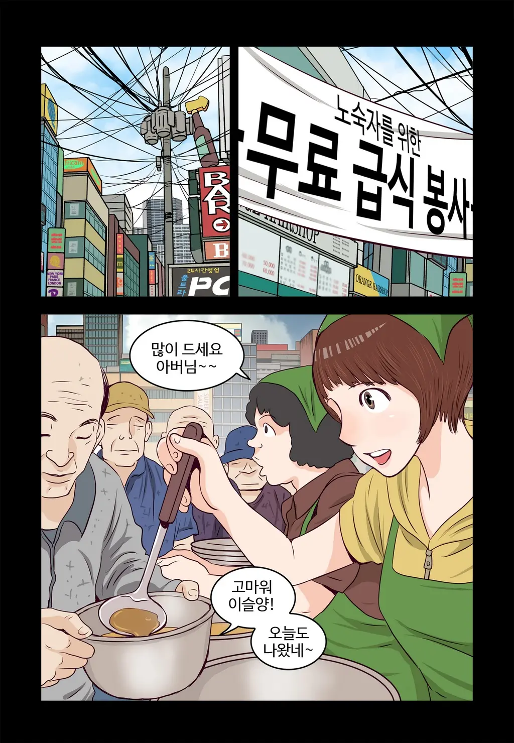 Addicted To Breast Ch. 1-60