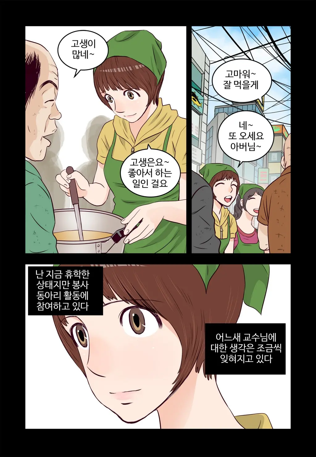 Addicted To Breast Ch. 1-60