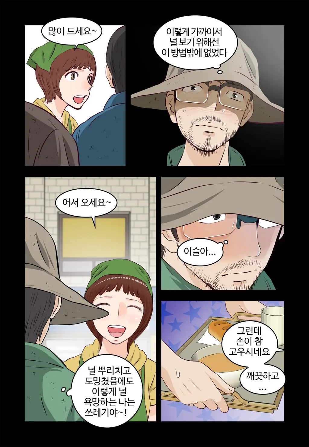 Addicted To Breast Ch. 1-60