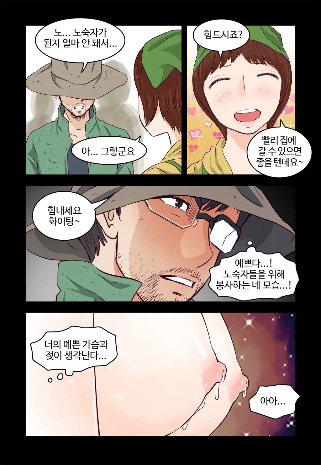 Addicted To Breast Ch. 1-60
