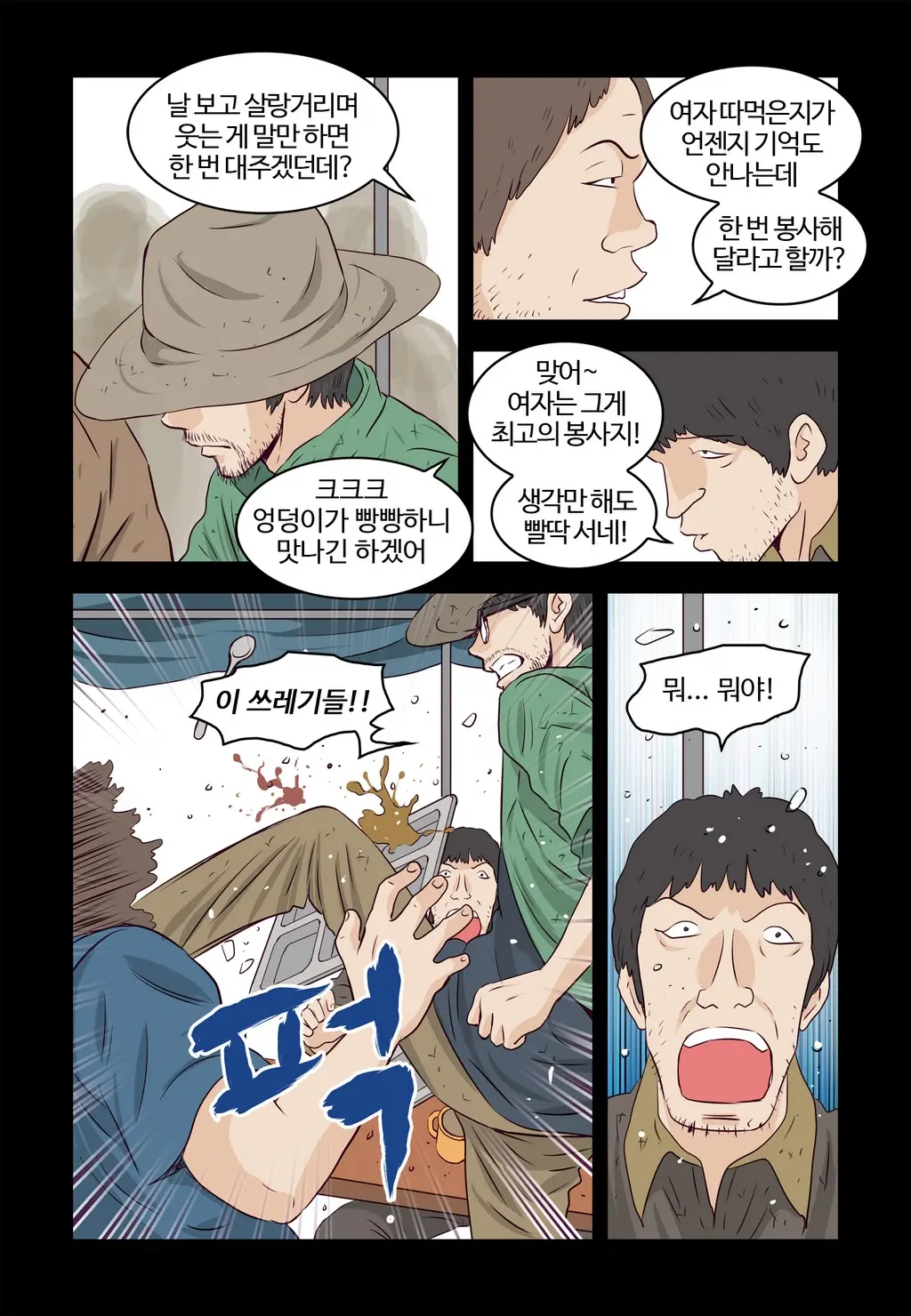 Addicted To Breast Ch. 1-60