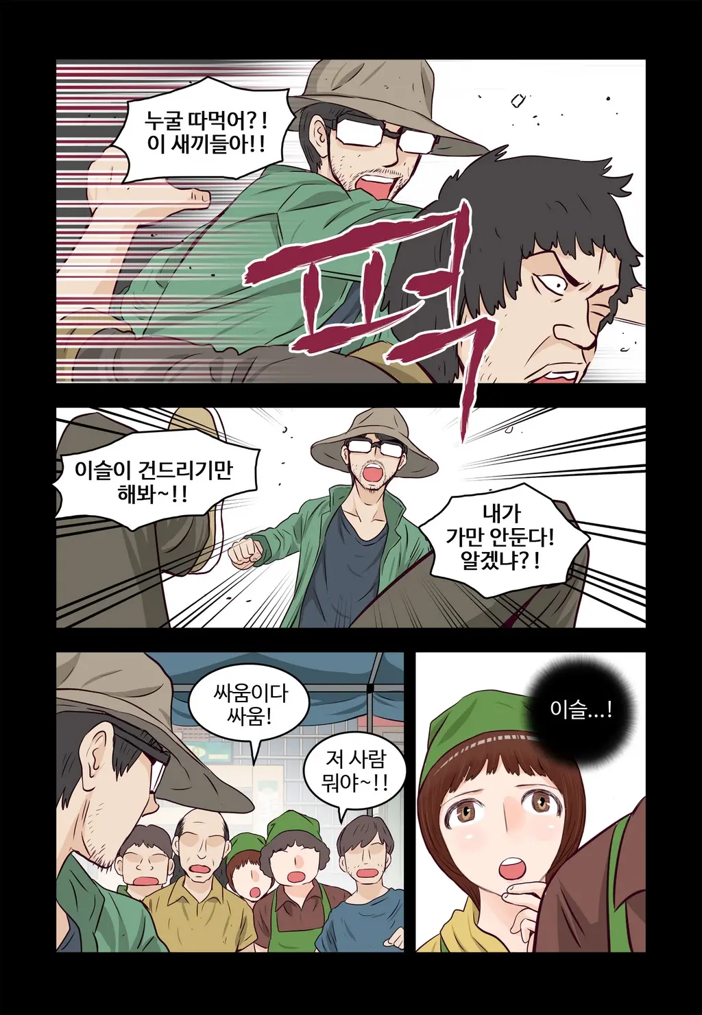 Addicted To Breast Ch. 1-60