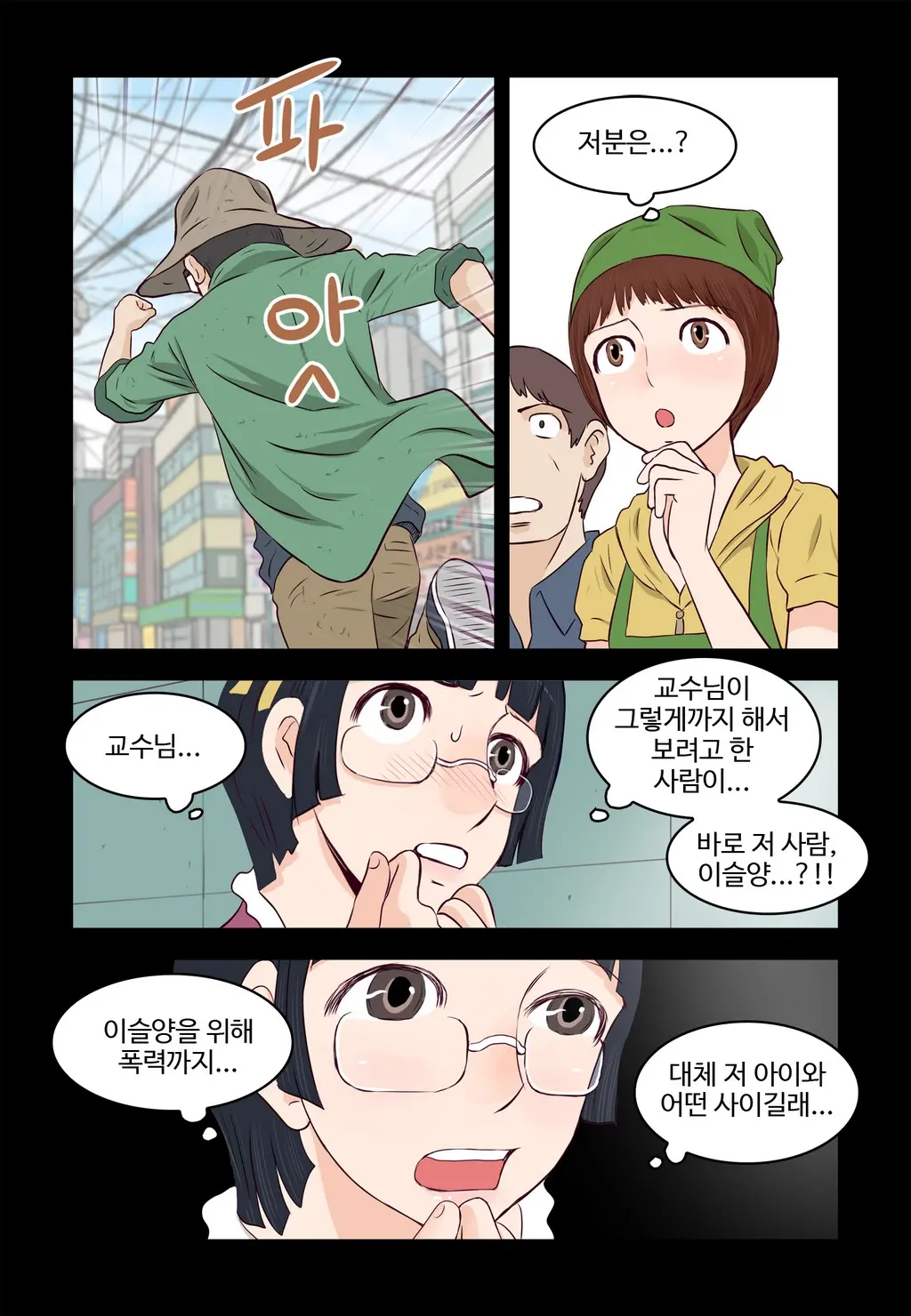 Addicted To Breast Ch. 1-60