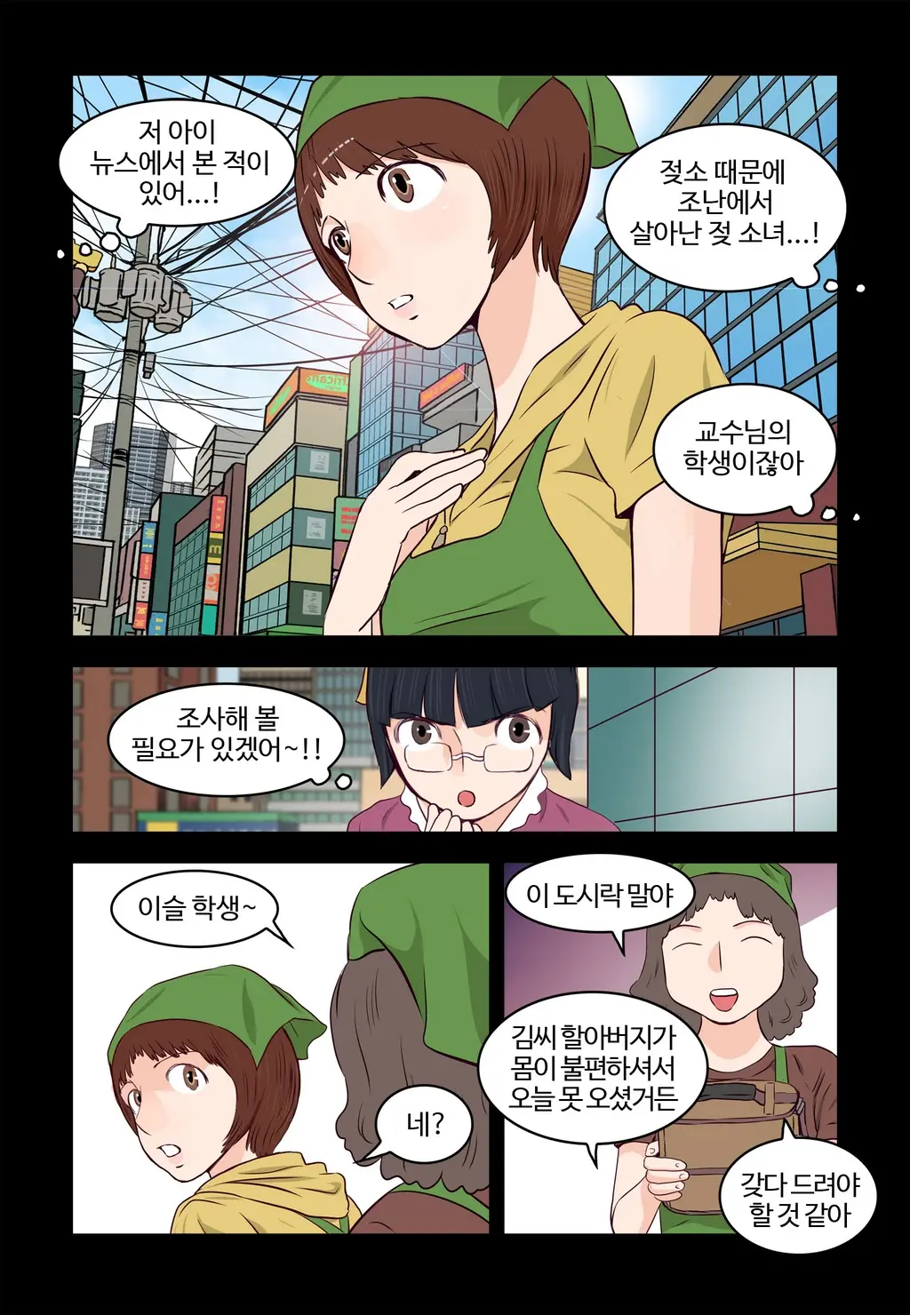 Addicted To Breast Ch. 1-60