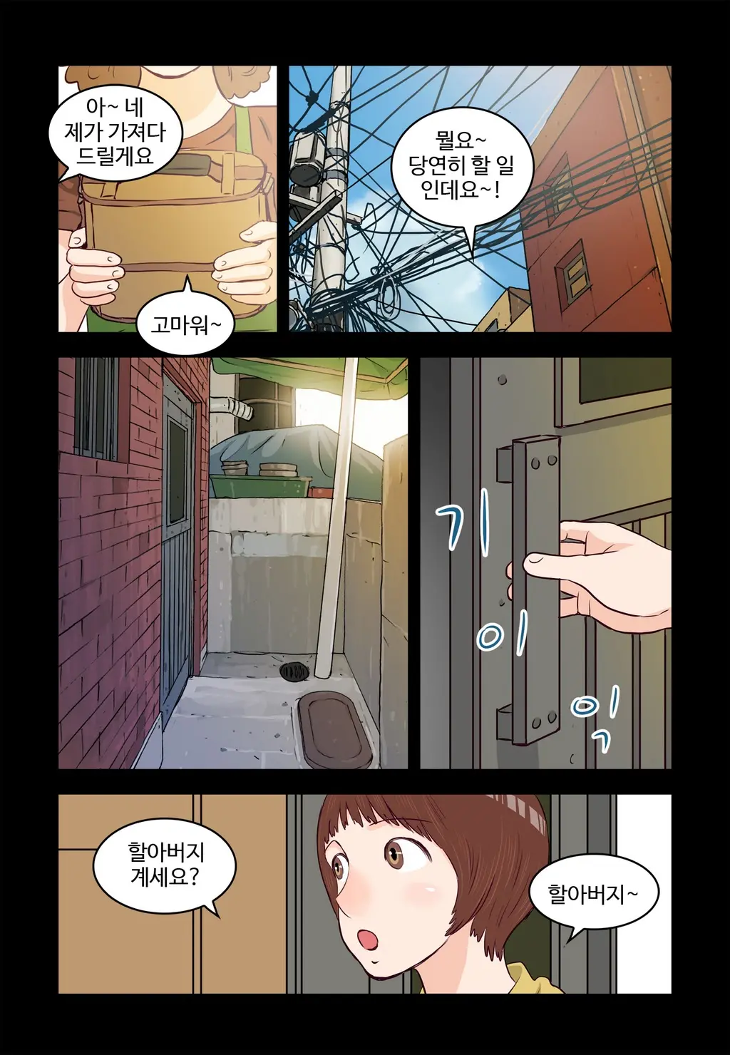 Addicted To Breast Ch. 1-60