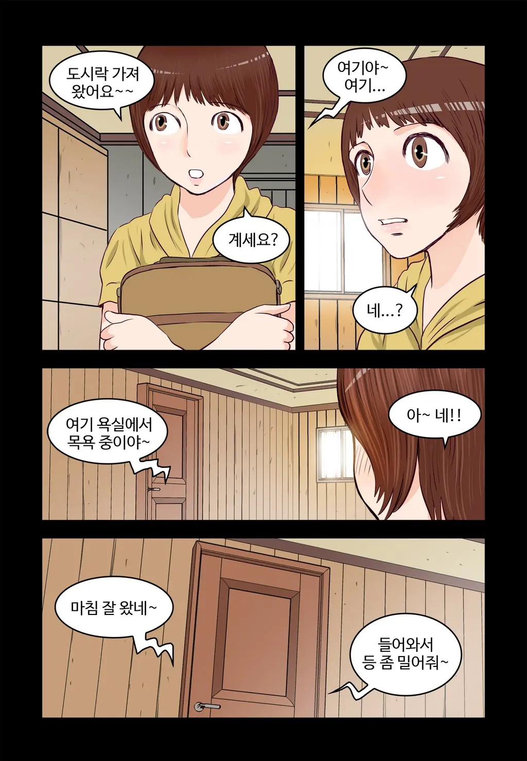 Addicted To Breast Ch. 1-60
