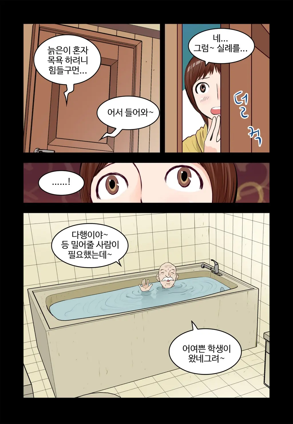 Addicted To Breast Ch. 1-60