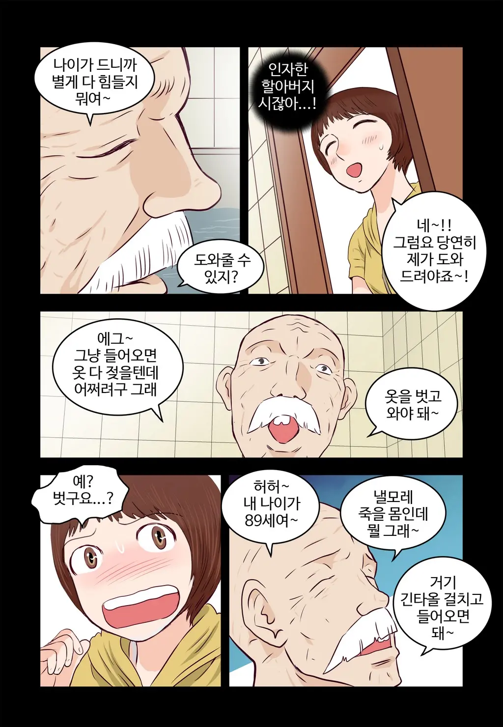 Addicted To Breast Ch. 1-60