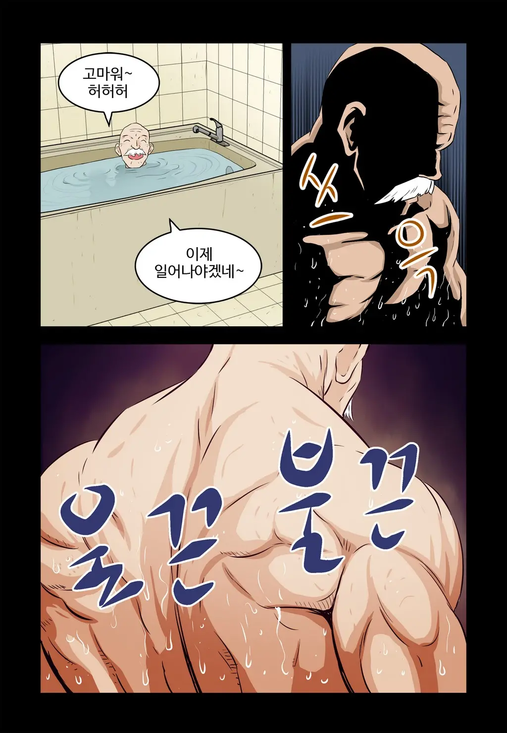 Addicted To Breast Ch. 1-60