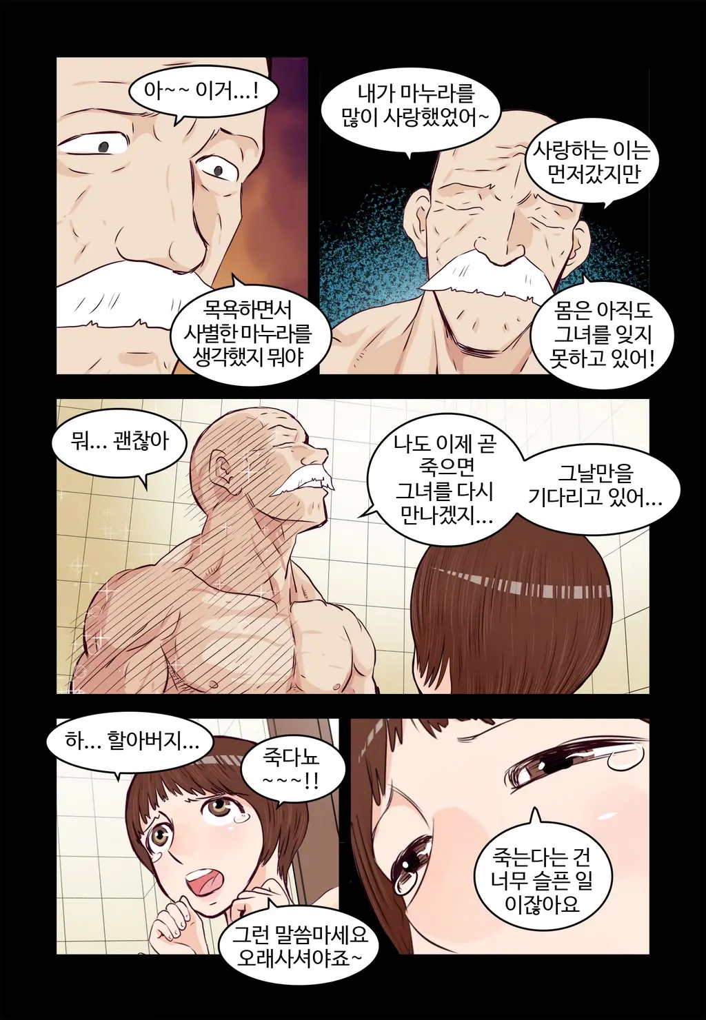 Addicted To Breast Ch. 1-60