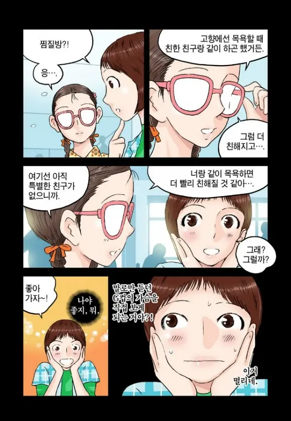 Addicted To Breast Ch. 1-60