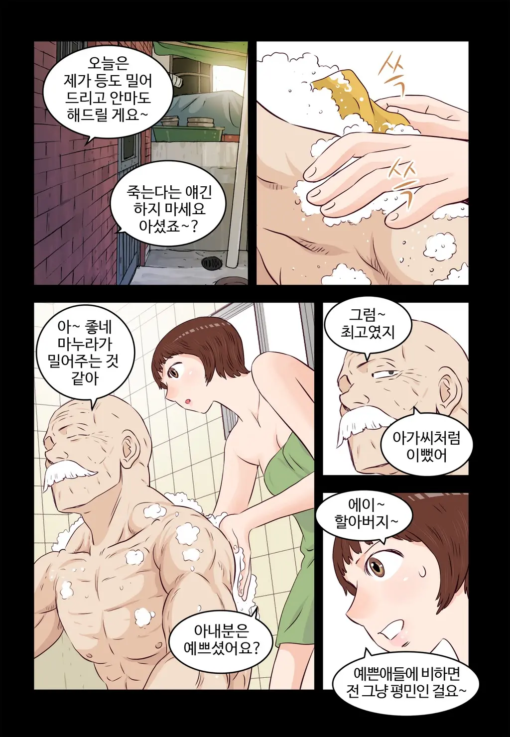 Addicted To Breast Ch. 1-60