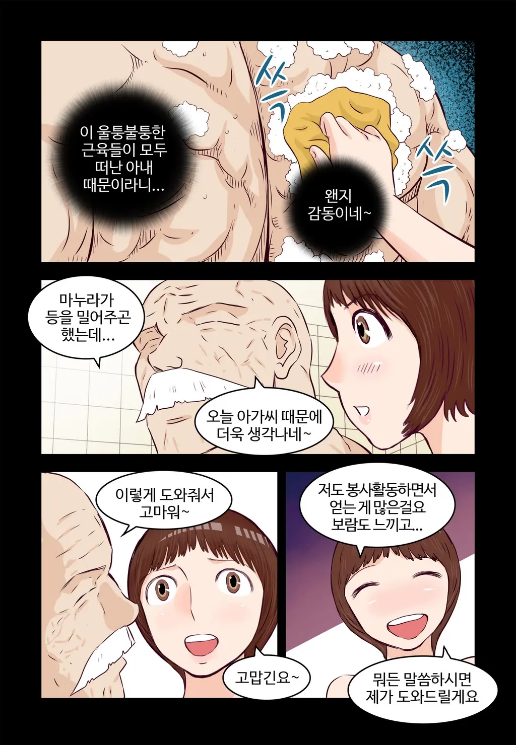 Addicted To Breast Ch. 1-60