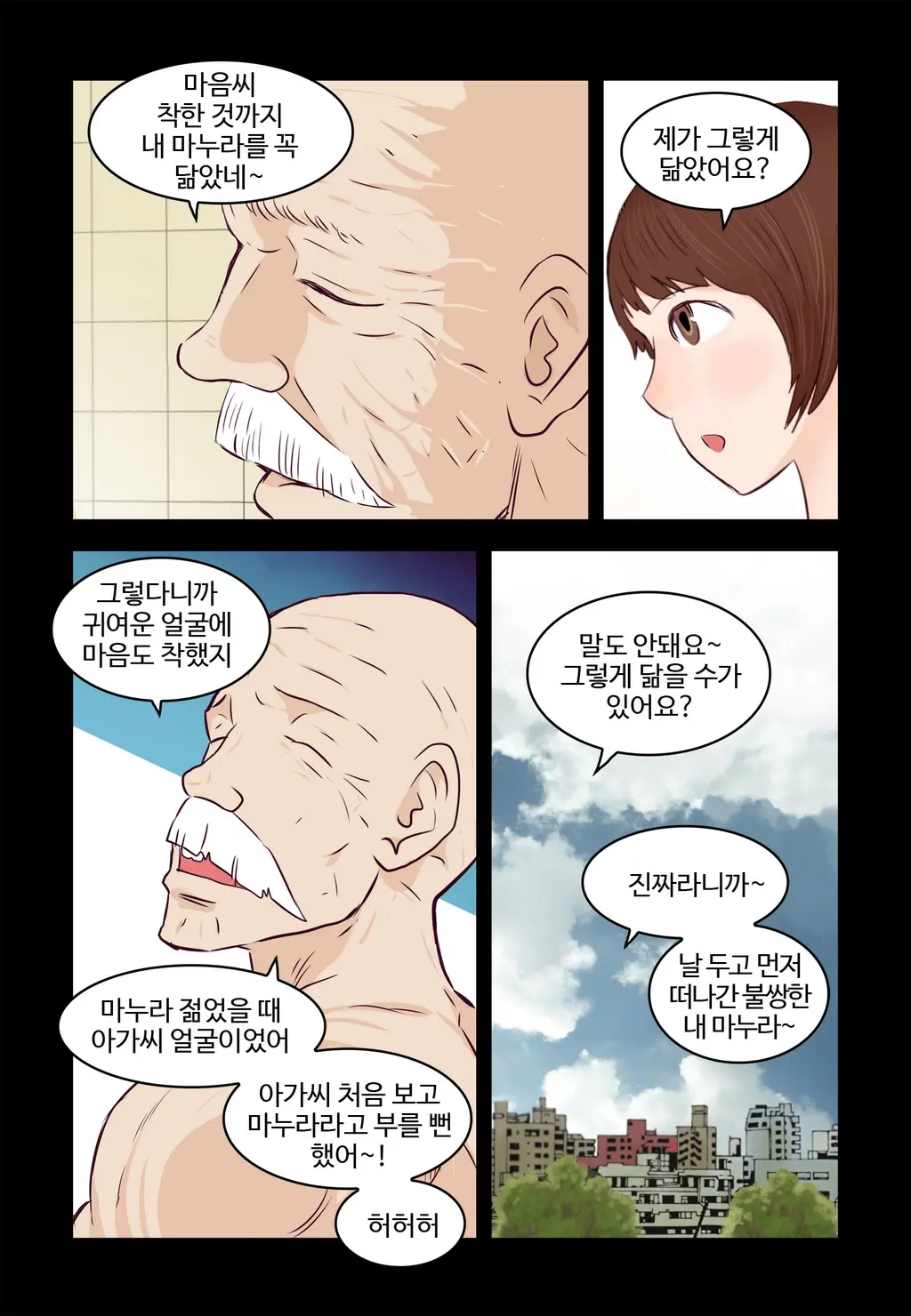Addicted To Breast Ch. 1-60
