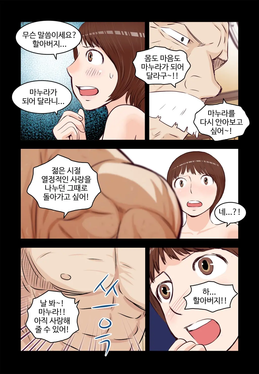 Addicted To Breast Ch. 1-60