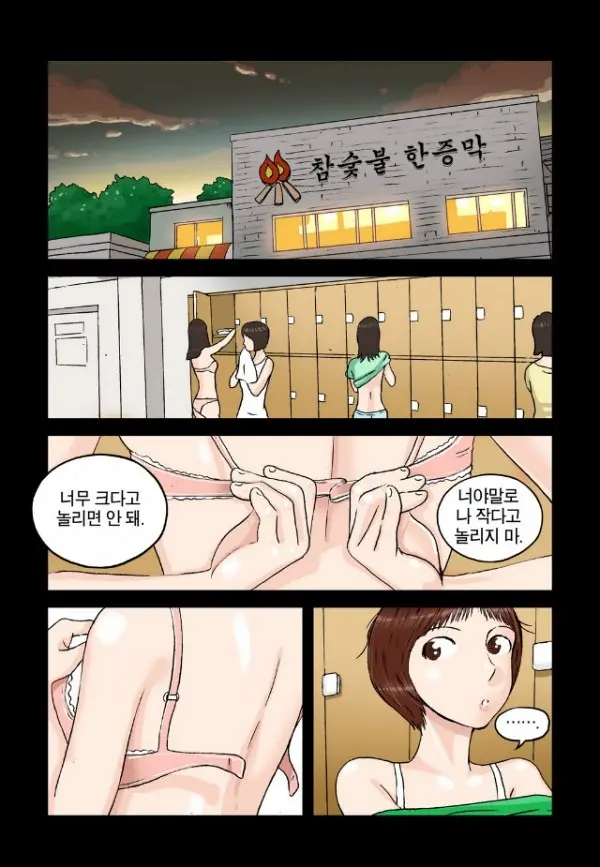 Addicted To Breast Ch. 1-60