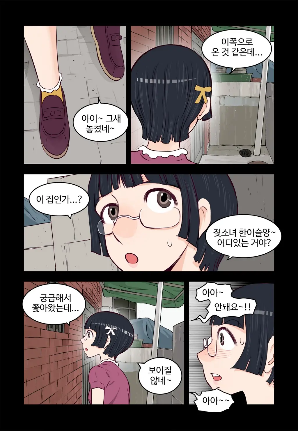 Addicted To Breast Ch. 1-60