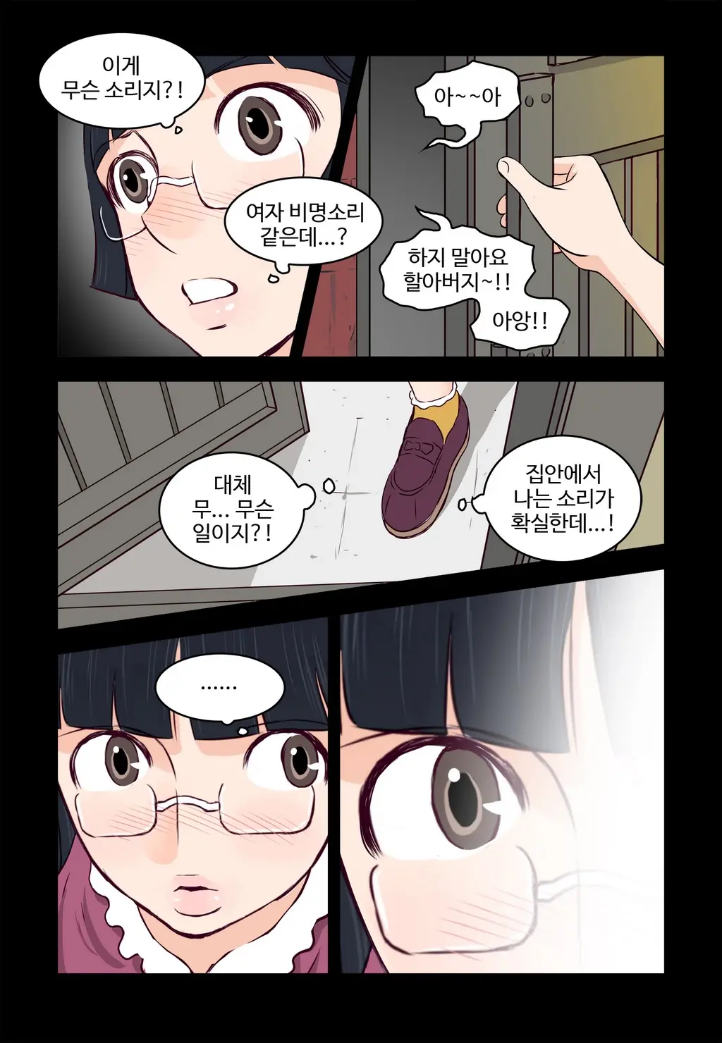 Addicted To Breast Ch. 1-60