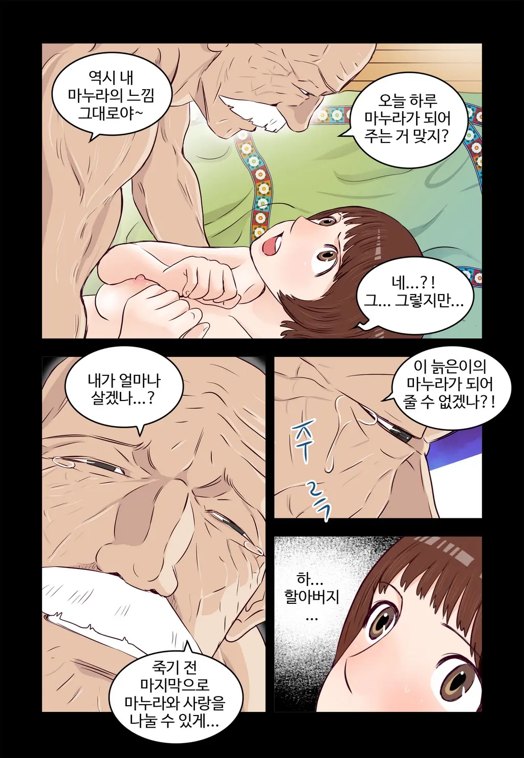 Addicted To Breast Ch. 1-60