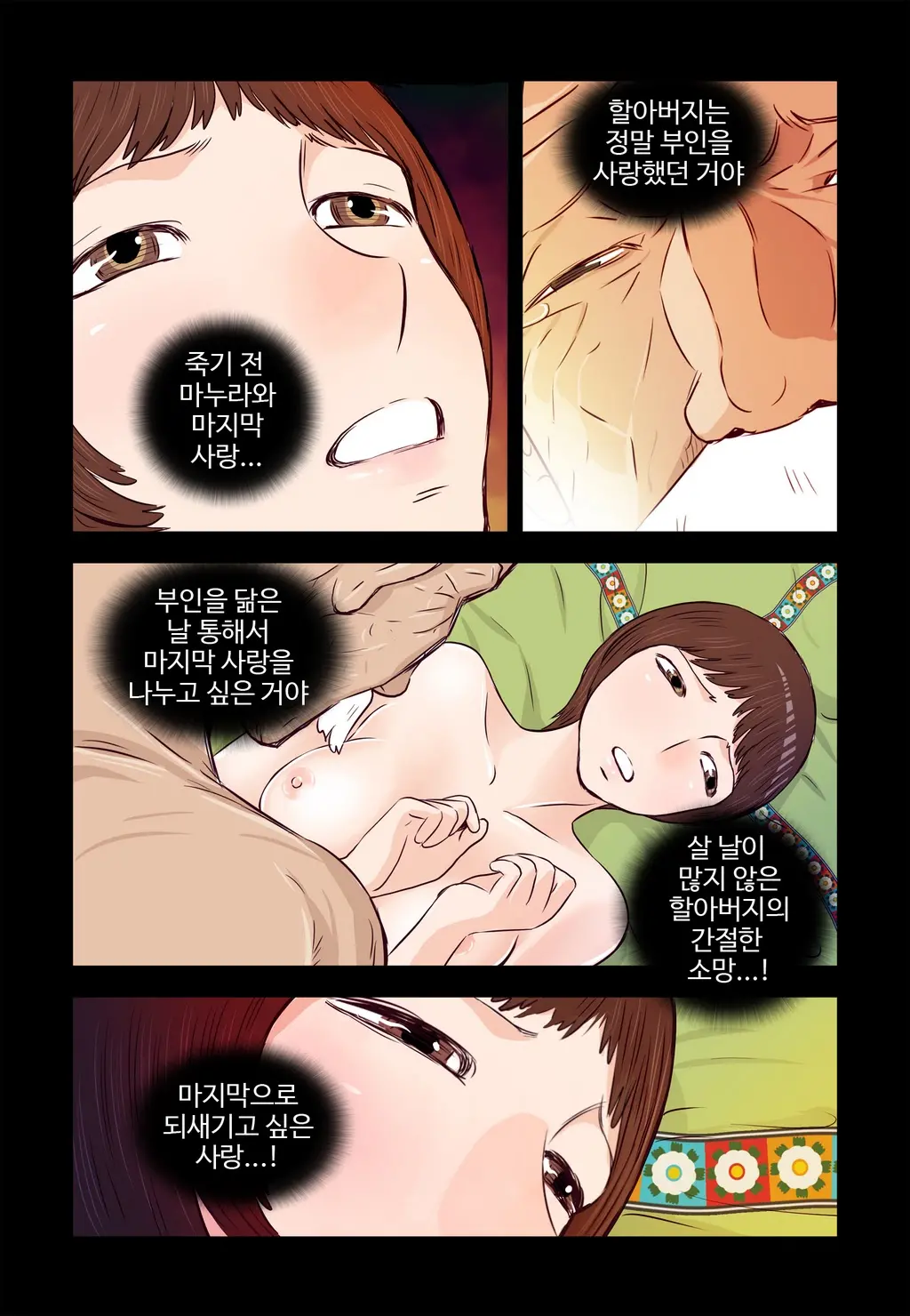 Addicted To Breast Ch. 1-60