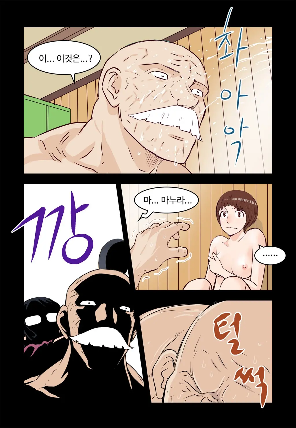 Addicted To Breast Ch. 1-60