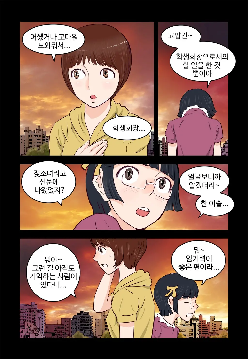 Addicted To Breast Ch. 1-60