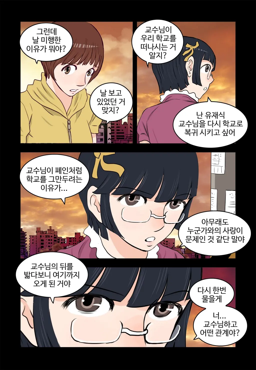Addicted To Breast Ch. 1-60