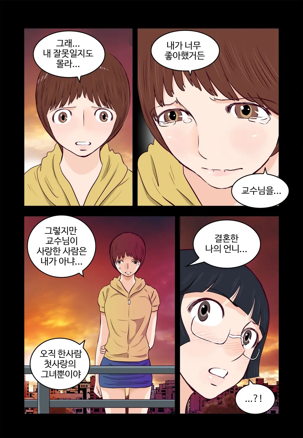 Addicted To Breast Ch. 1-60