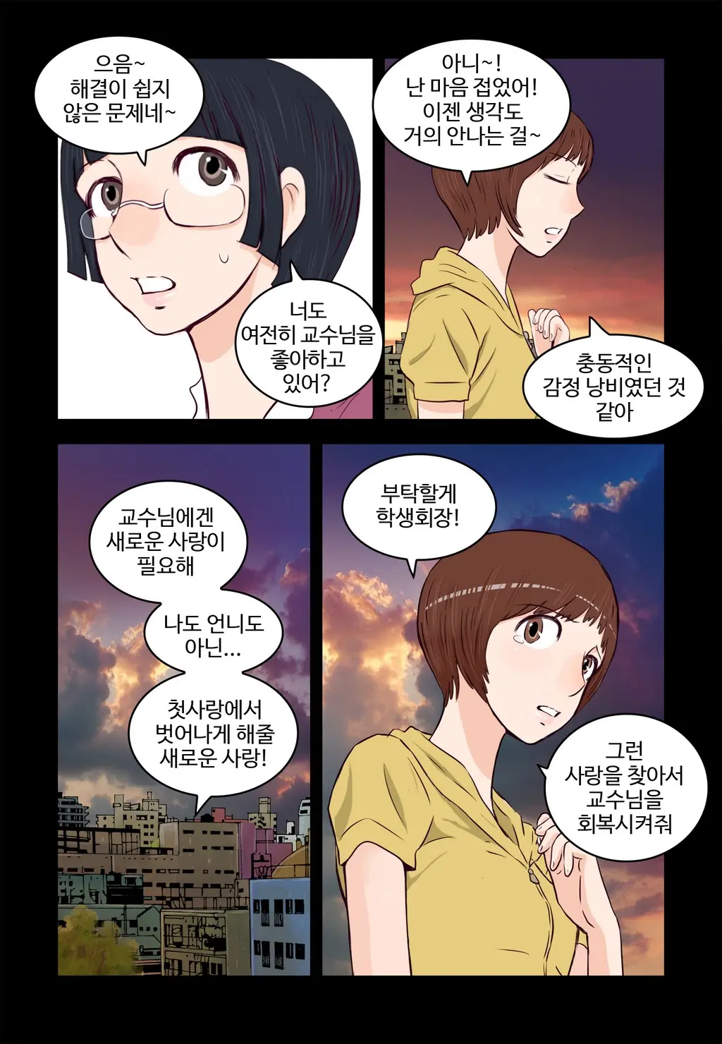 Addicted To Breast Ch. 1-60