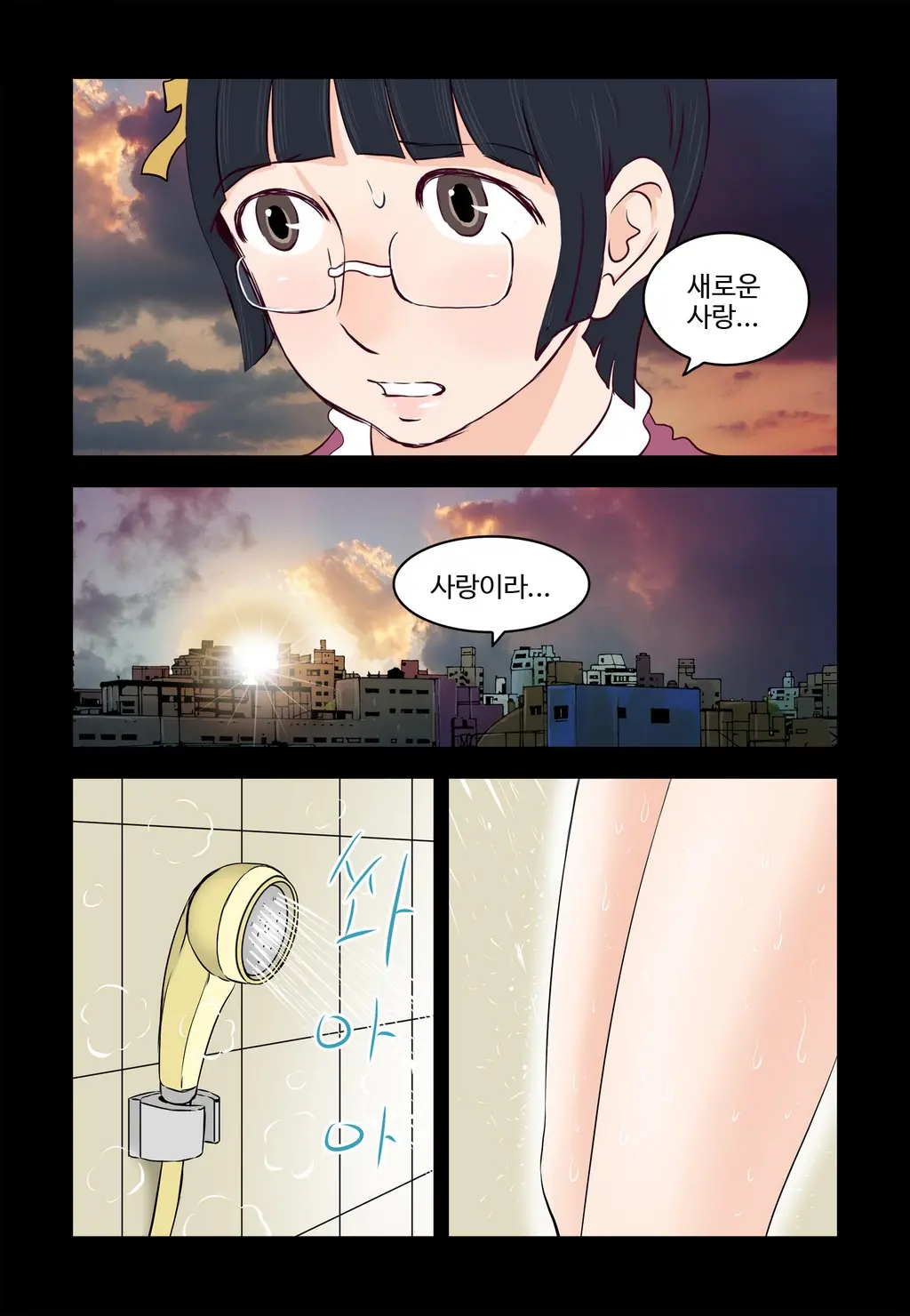 Addicted To Breast Ch. 1-60