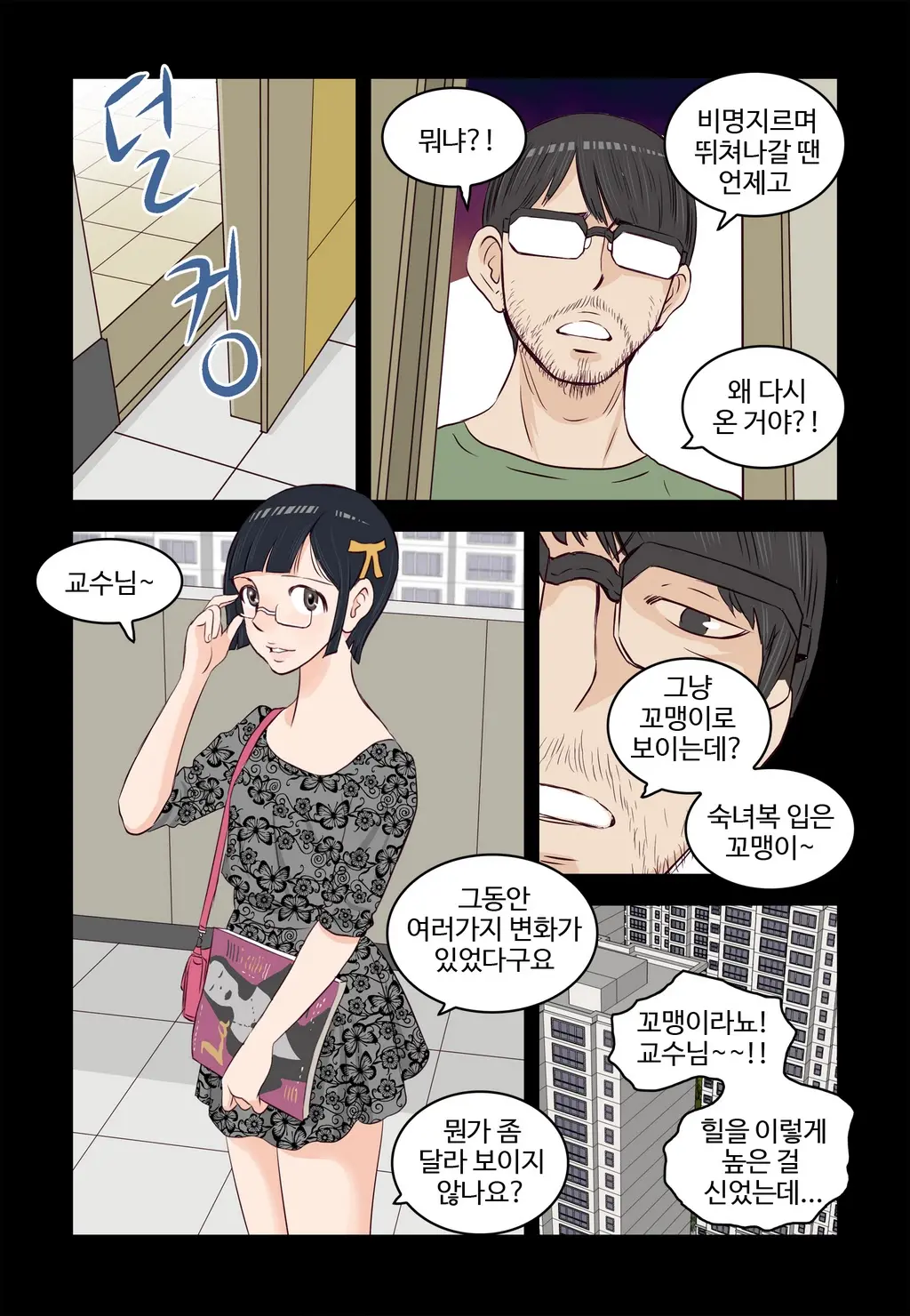 Addicted To Breast Ch. 1-60