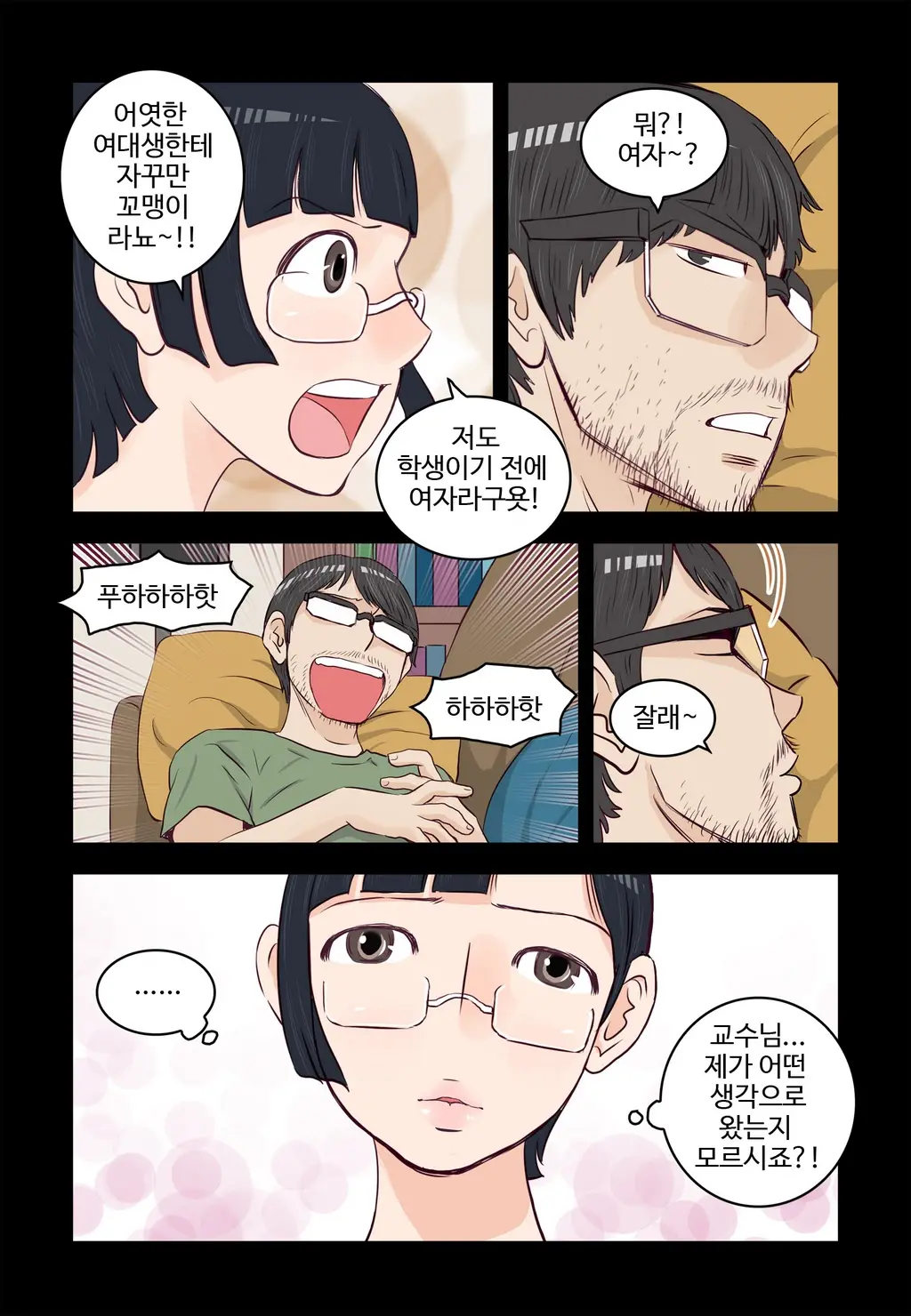 Addicted To Breast Ch. 1-60