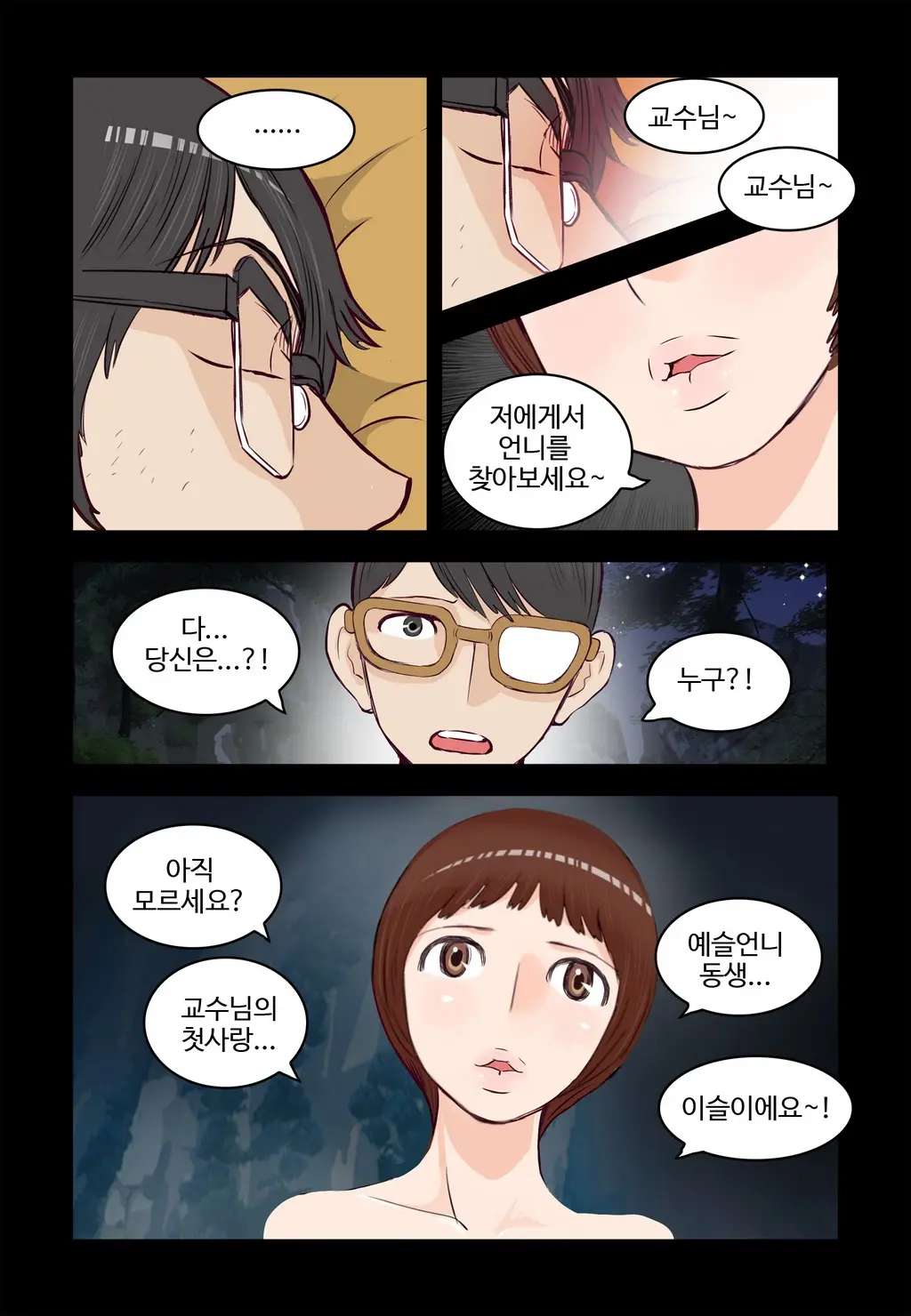 Addicted To Breast Ch. 1-60