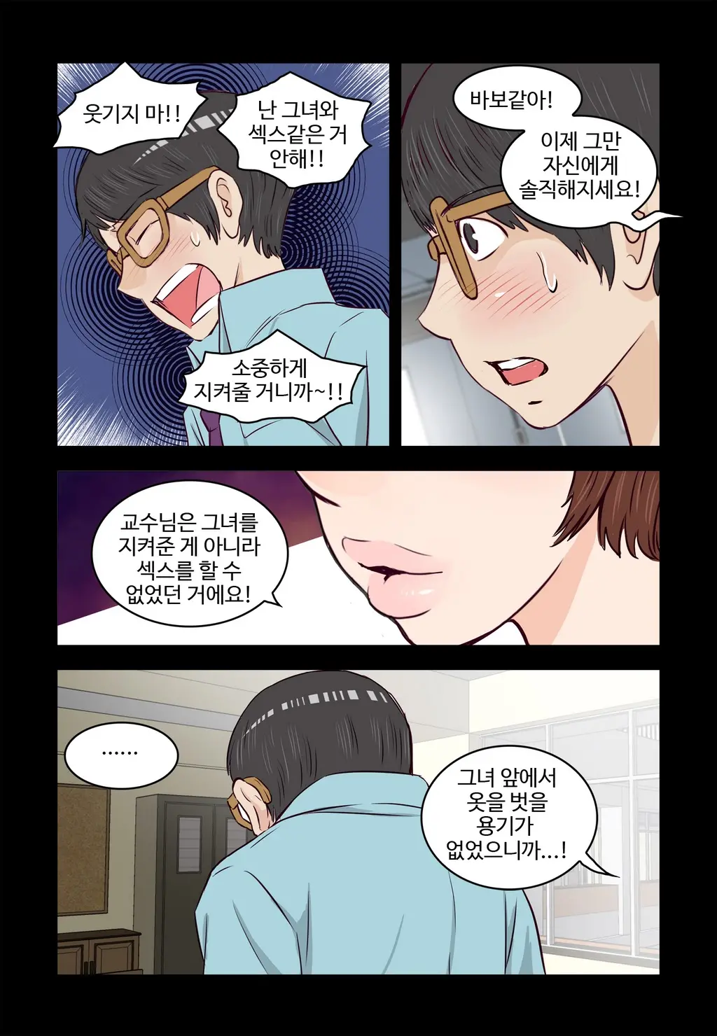Addicted To Breast Ch. 1-60
