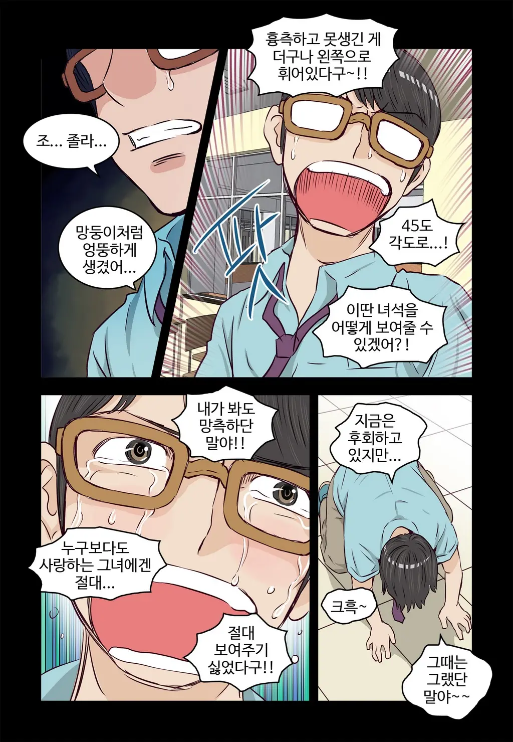 Addicted To Breast Ch. 1-60