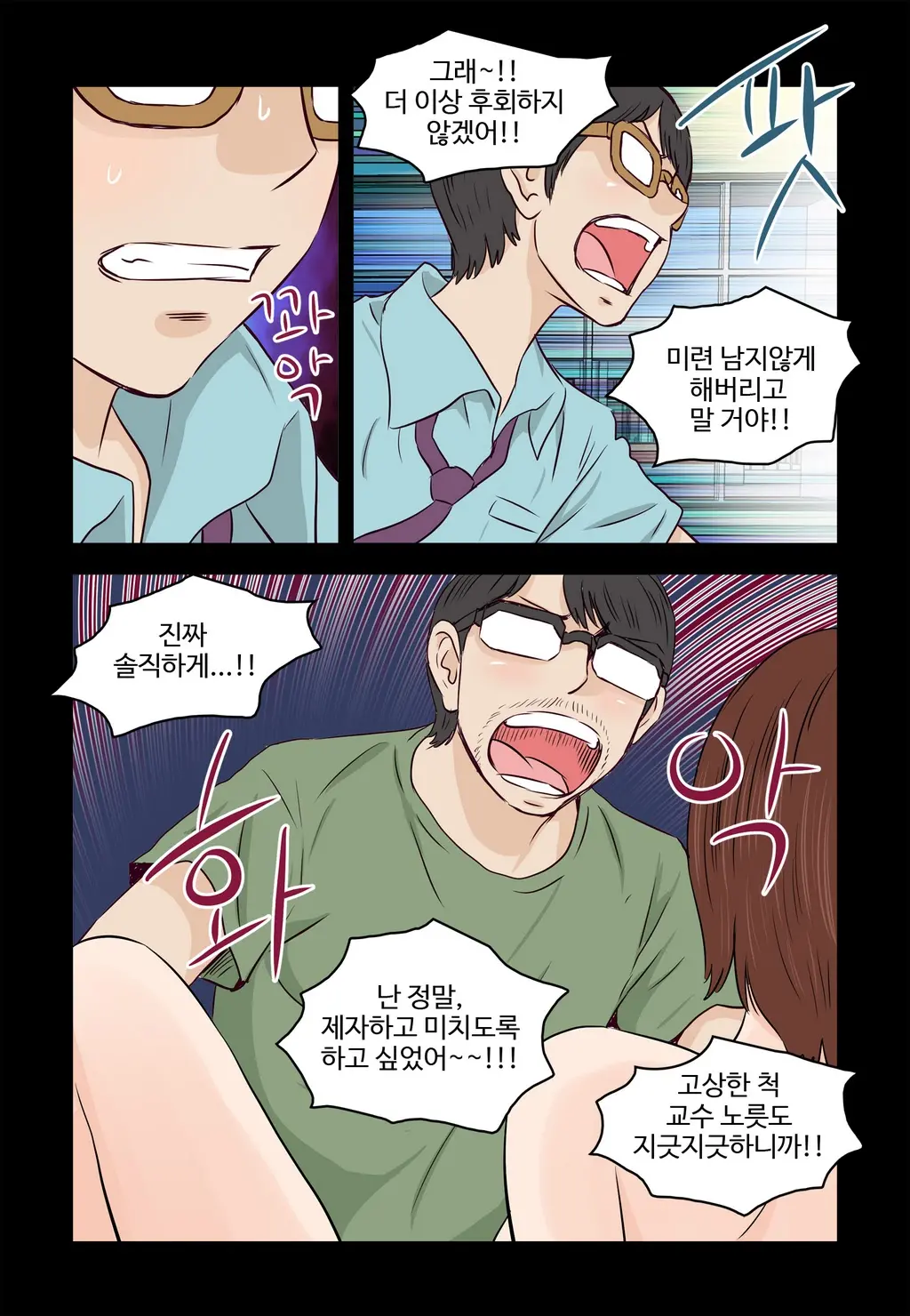 Addicted To Breast Ch. 1-60