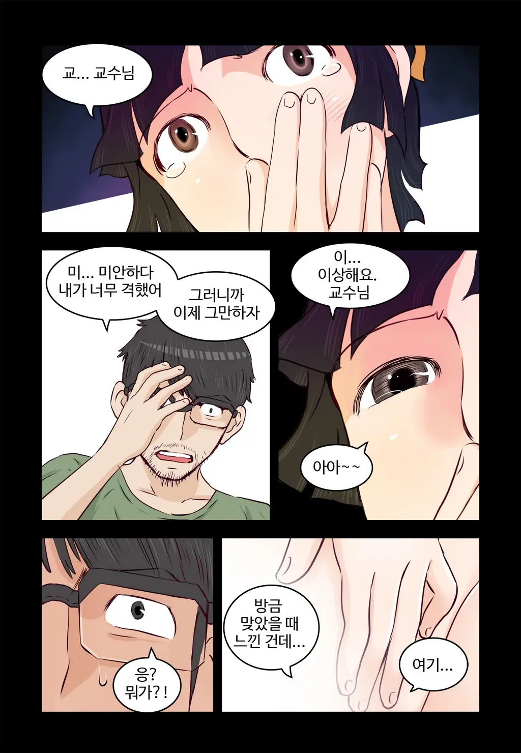 Addicted To Breast Ch. 1-60
