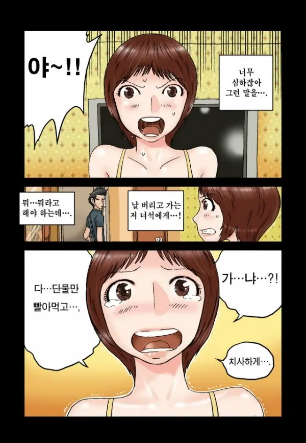 Addicted To Breast Ch. 1-60