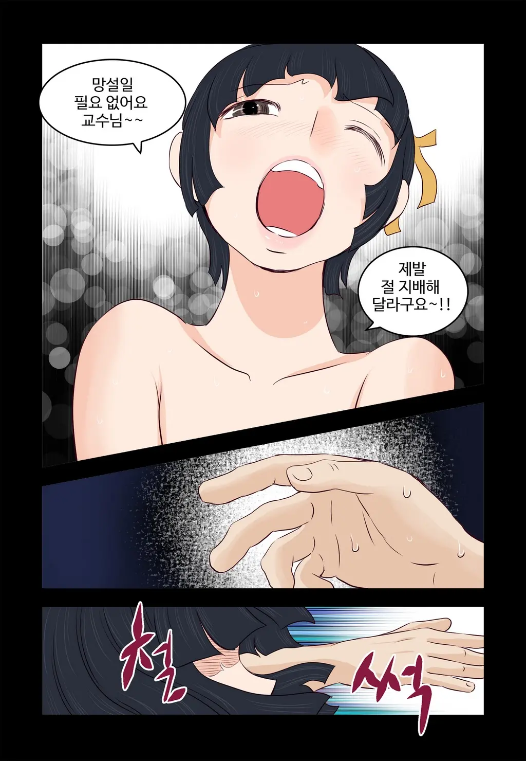 Addicted To Breast Ch. 1-60