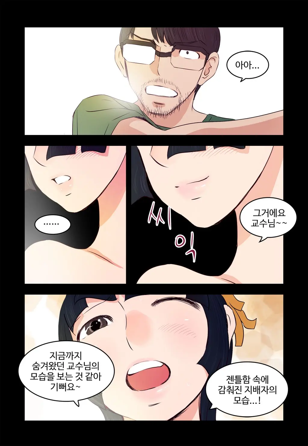Addicted To Breast Ch. 1-60
