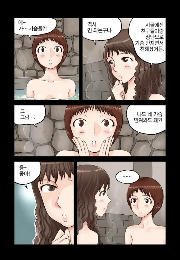 Addicted To Breast Ch. 1-60