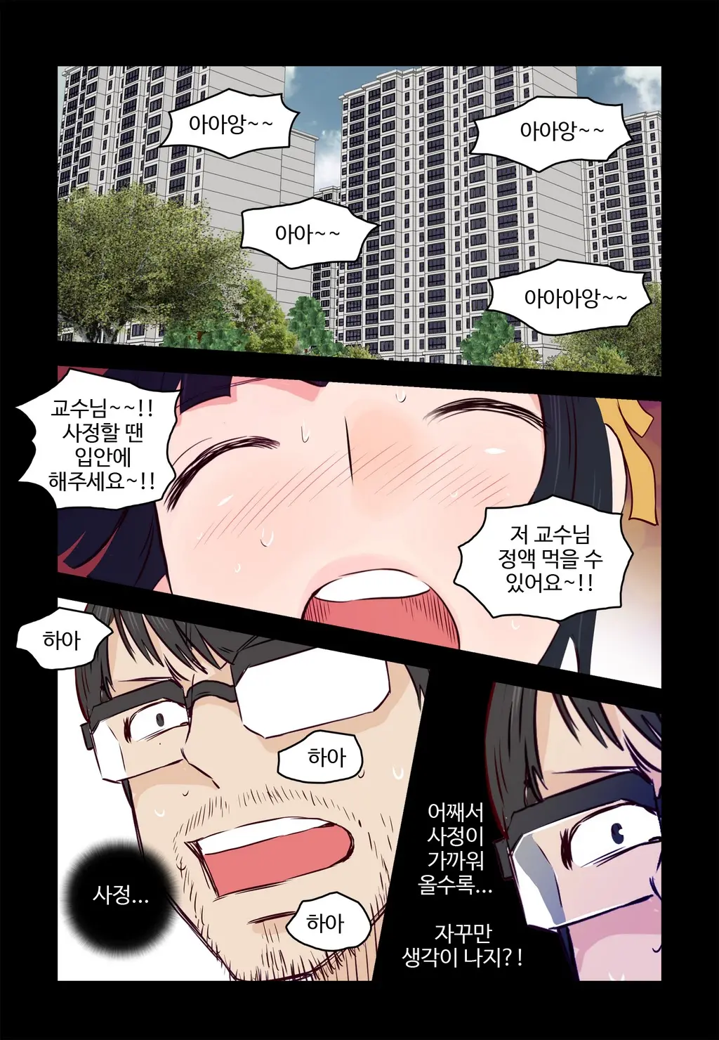 Addicted To Breast Ch. 1-60