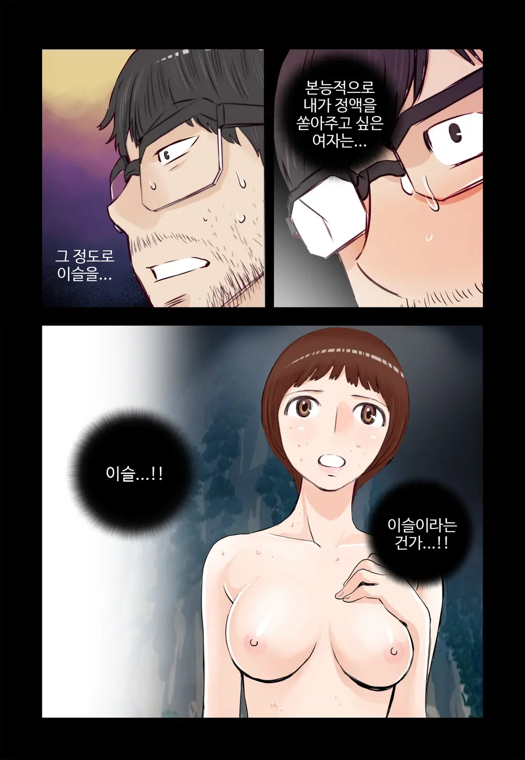 Addicted To Breast Ch. 1-60