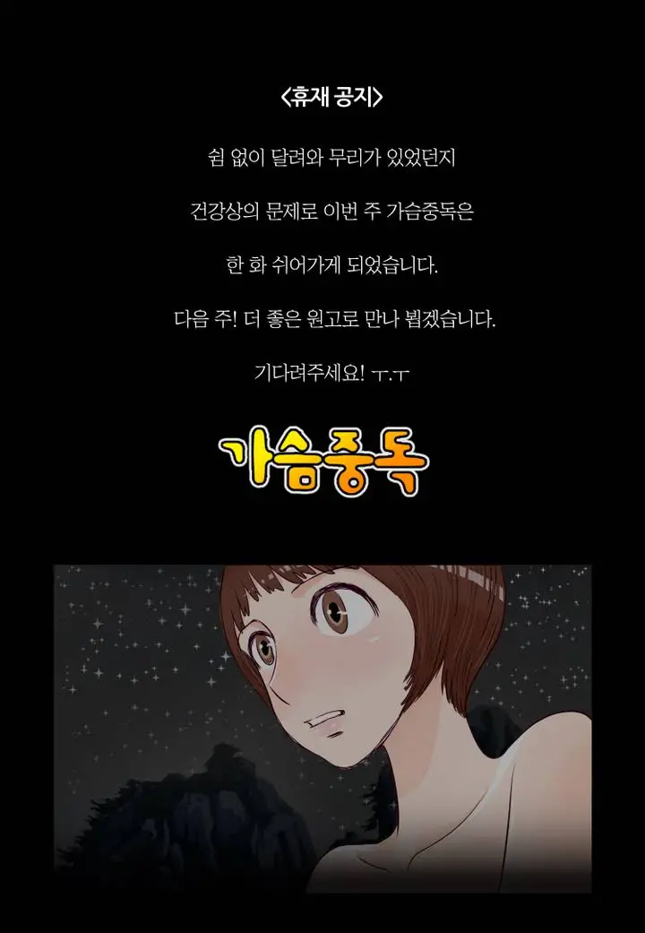 Addicted To Breast Ch. 1-60