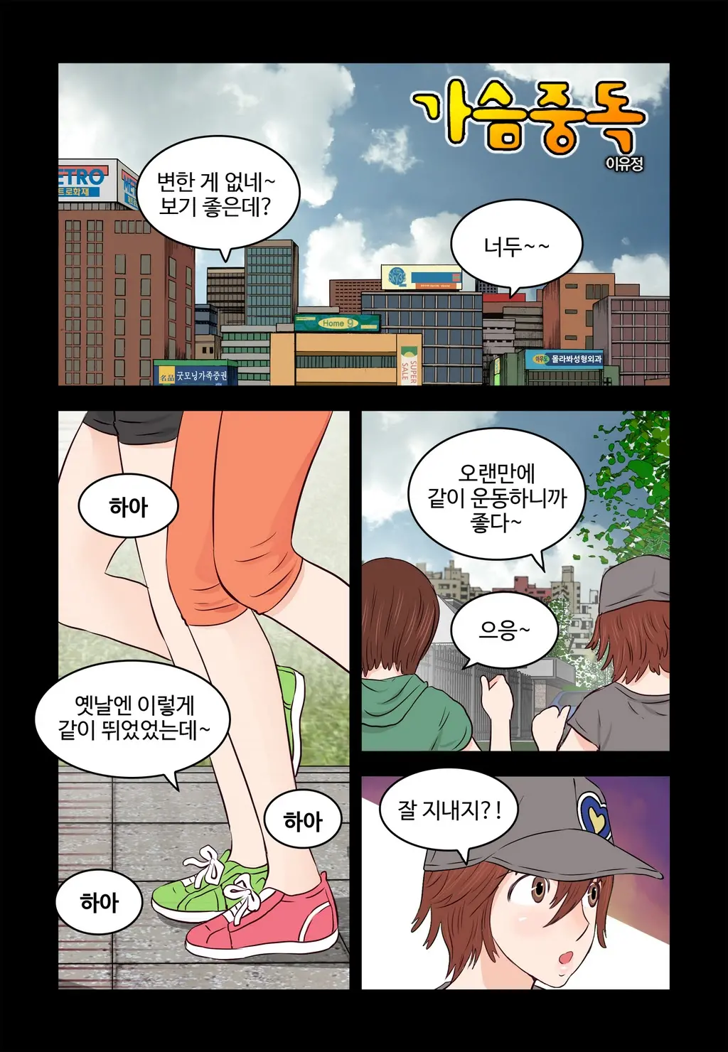 Addicted To Breast Ch. 1-60