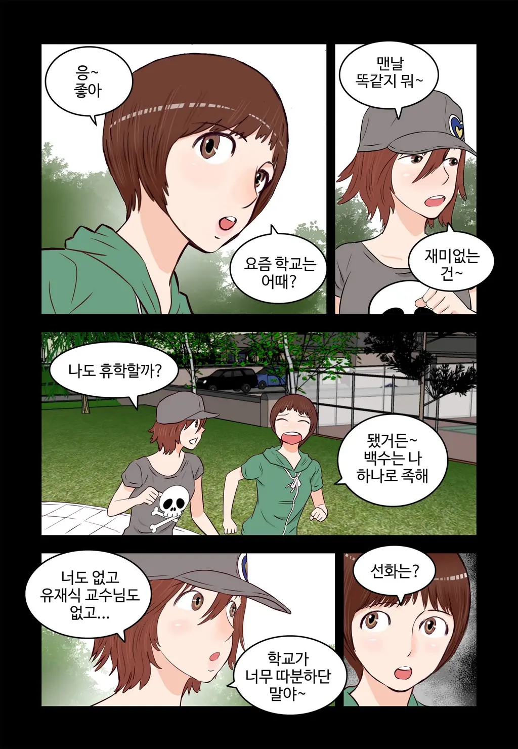 Addicted To Breast Ch. 1-60