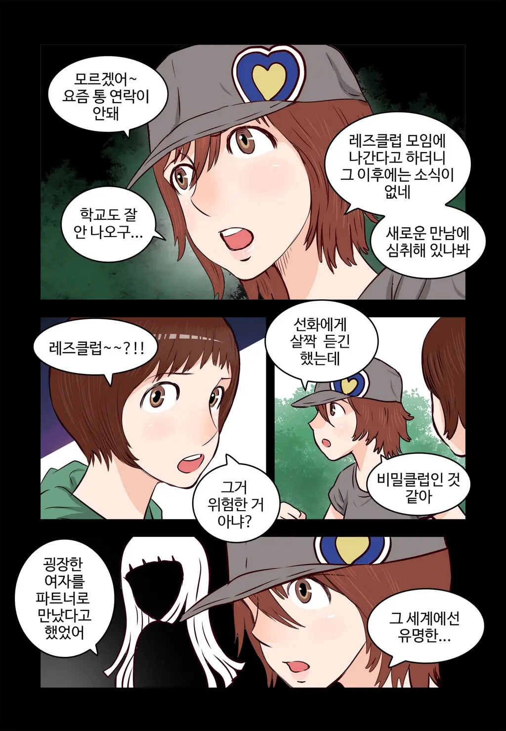 Addicted To Breast Ch. 1-60
