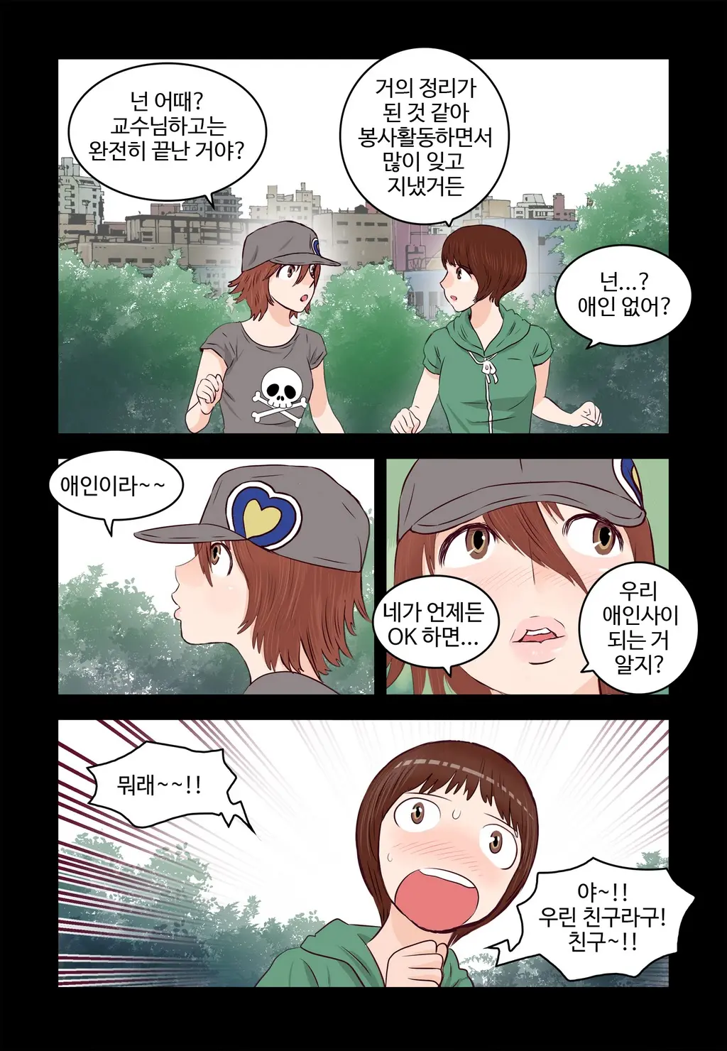 Addicted To Breast Ch. 1-60