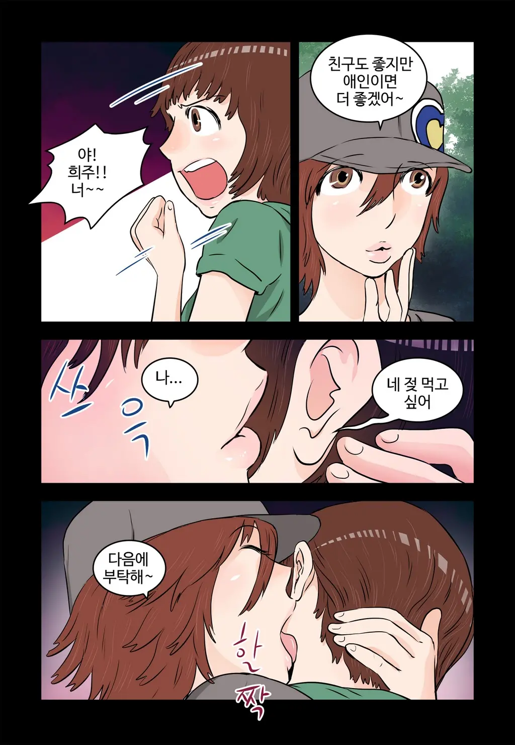 Addicted To Breast Ch. 1-60